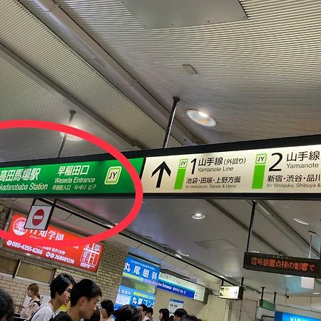 Meet Lejlighed Tokyo Eksteriør billede